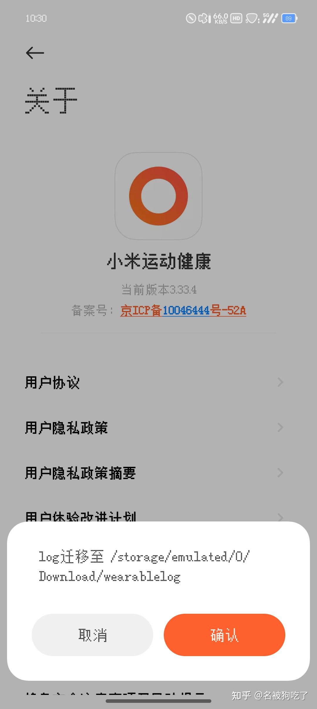小米运动手环app下载安装_(小米运动手环app下载安装只手机怎样绑定)