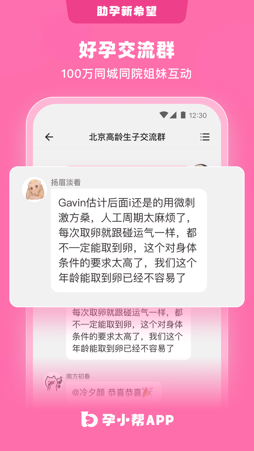 怀孕初期下载什么软件好(刚怀孕下载什么app能帮助)