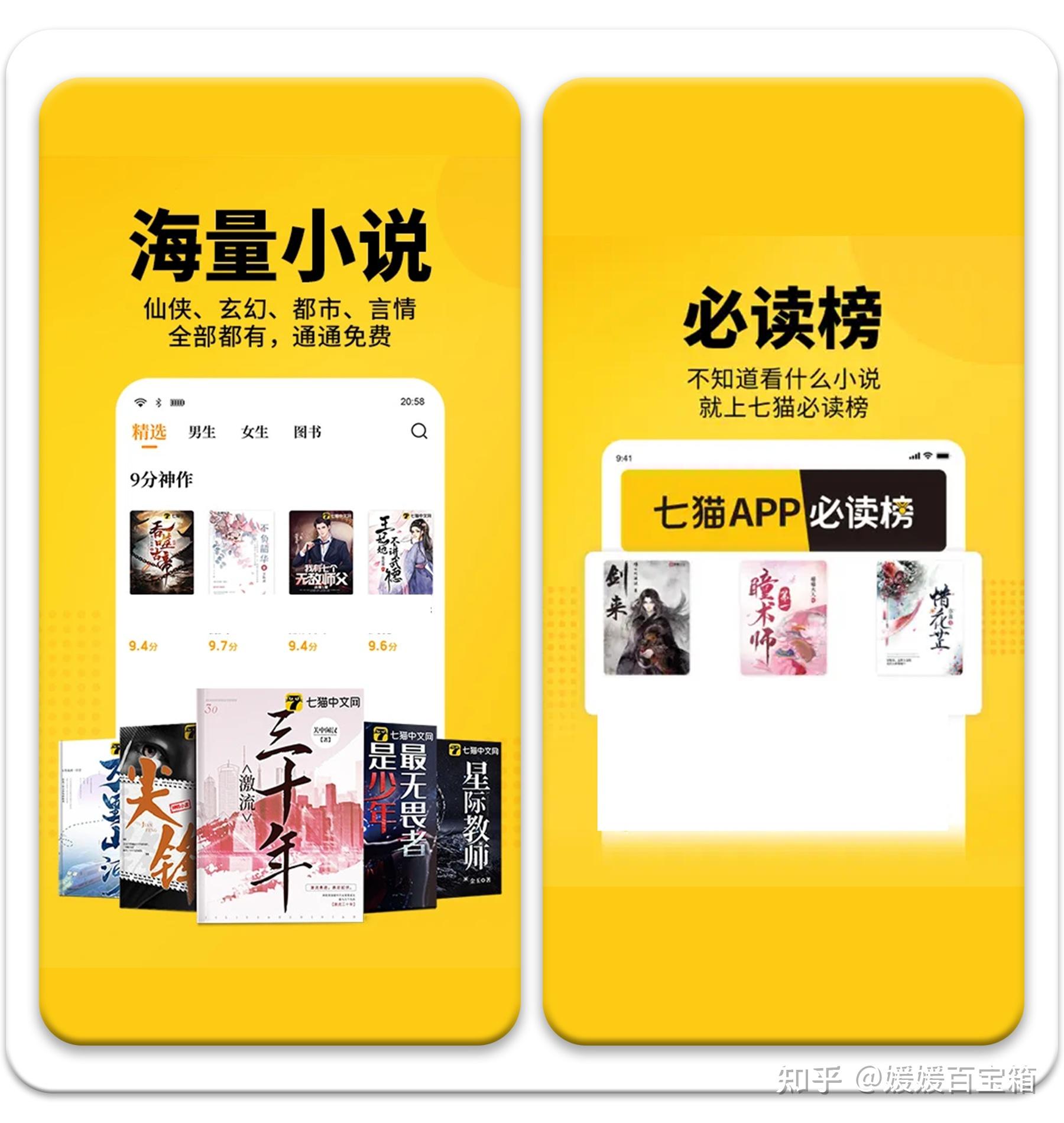 七猫小说下载安装-(七猫小说下载安装最新版)