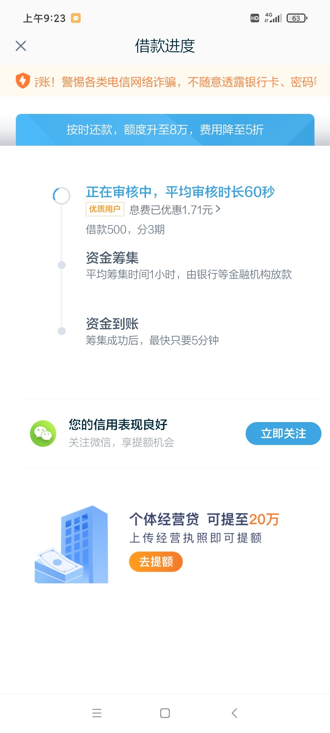 拍拍贷下载安装-(拍拍贷下载安装手机版)