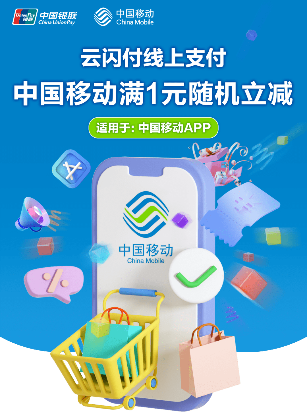 河南移动app下载安装-(中国移动河南app官方下载)