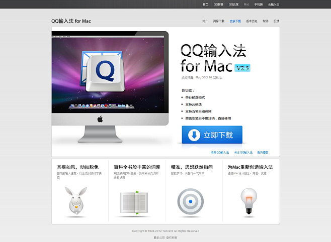 qq输入法下载安装-(输入法下载安装免费下载)