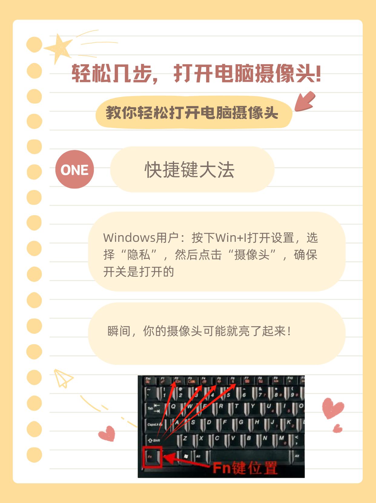电脑摄像头软件下载_(电脑摄像头软件在哪里)
