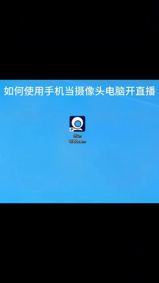 电脑摄像头软件下载_(电脑摄像头软件在哪里)