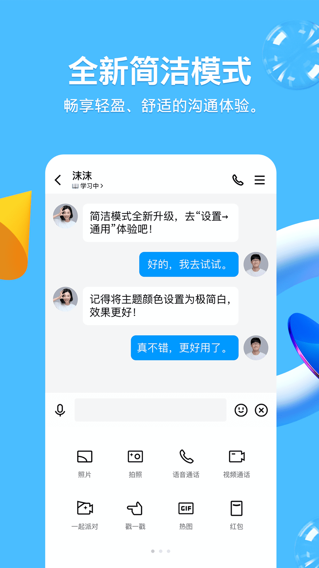 qq官方免费下载安装(音乐官方免费下载安装)
