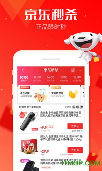 下载安装京东_(下载安装京东极速版)