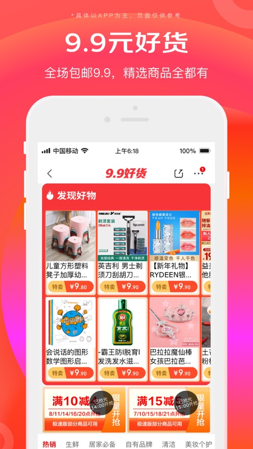 下载安装京东_(下载安装京东极速版)