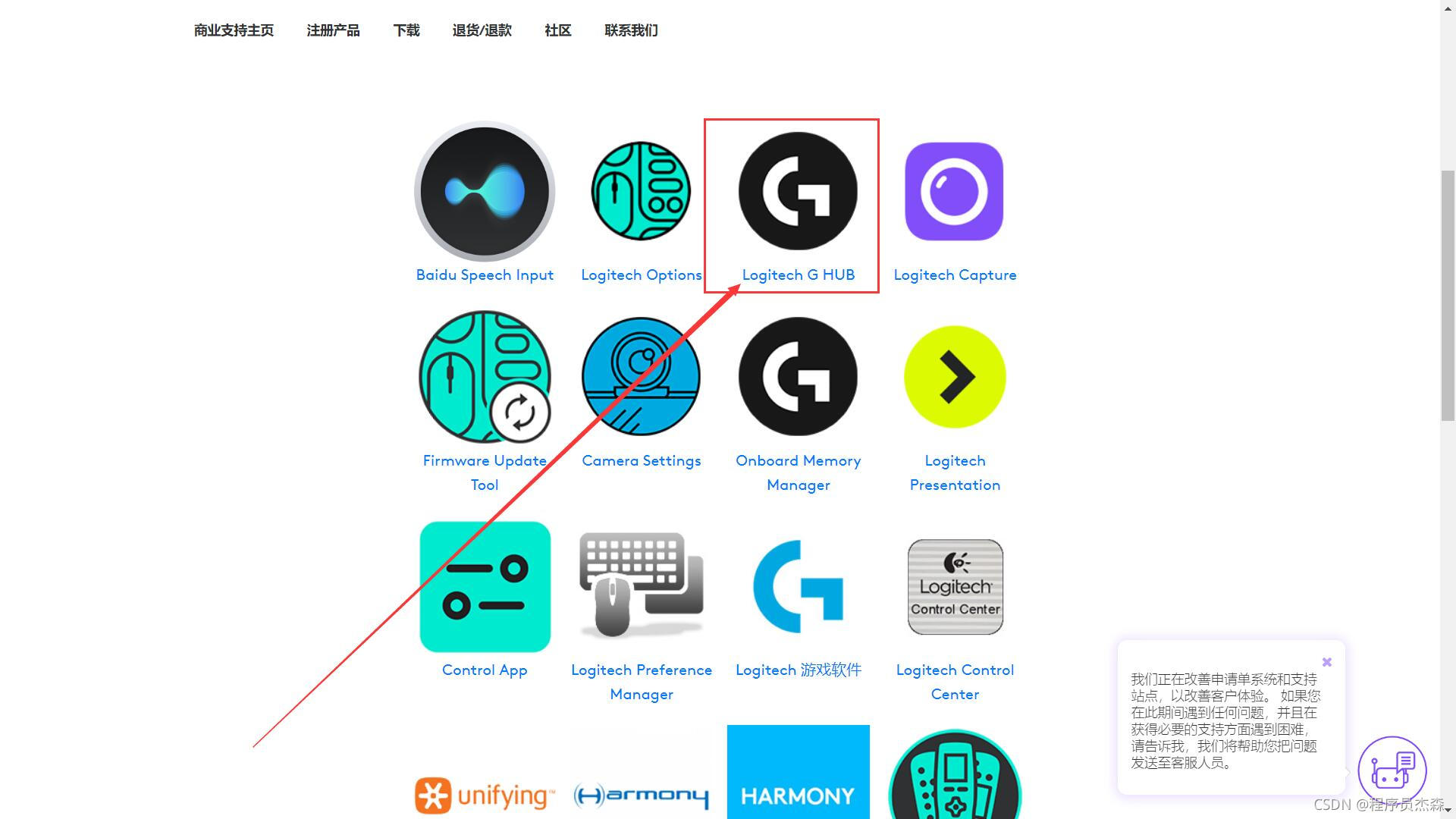 罗技软件下载(罗技软件下载界面打不开)