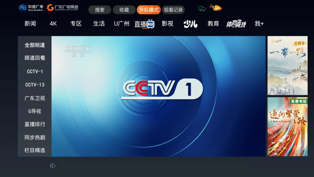 星空卫视直播软件下载(星空卫视直播软件下载手机版)
