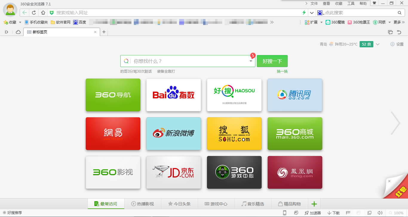 360搜索下载安装_(360搜索下载安装app官网免费下载)