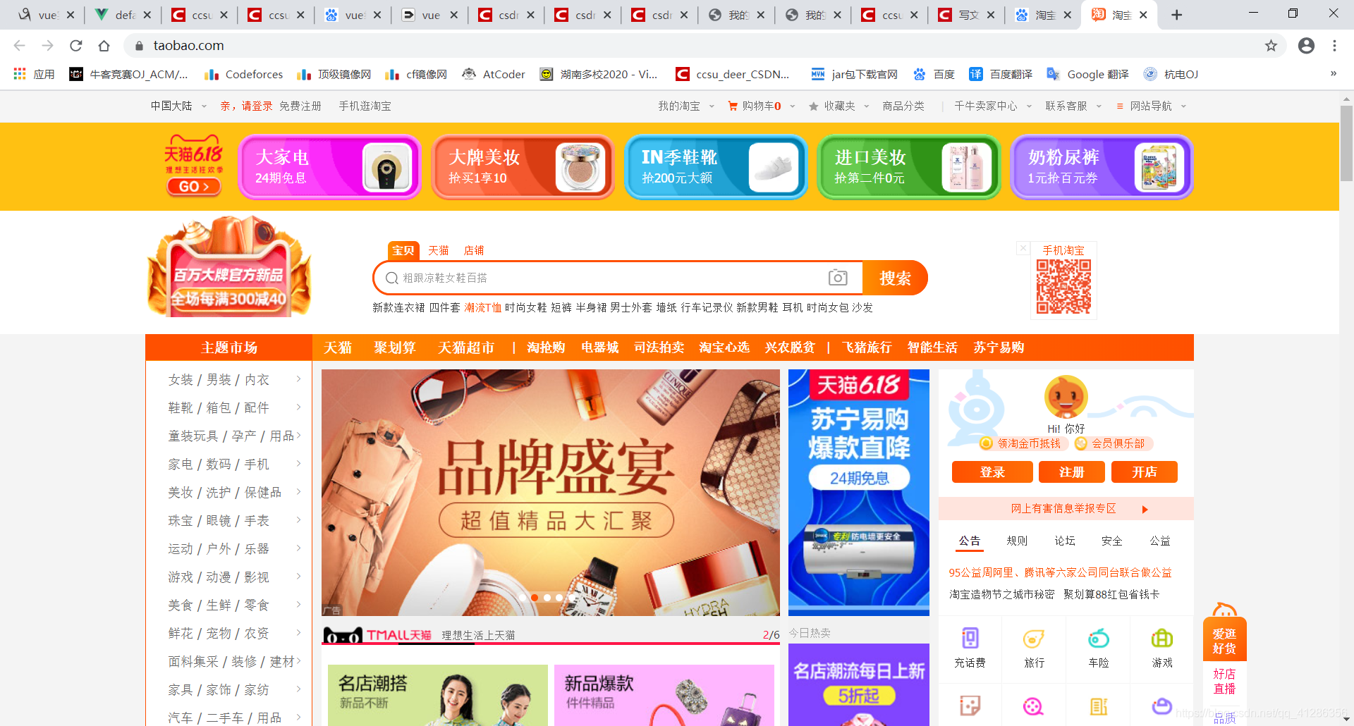 app淘宝下载(下载app淘宝网)