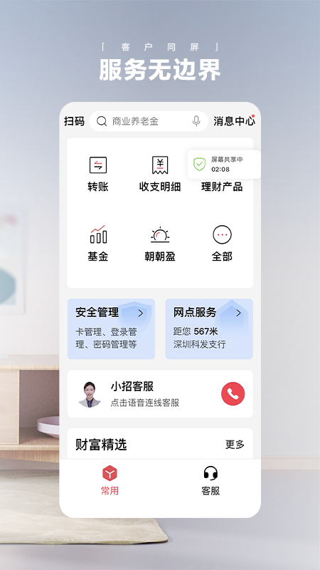 银行app怎么下载(农村信用社手机银行app怎么下载)