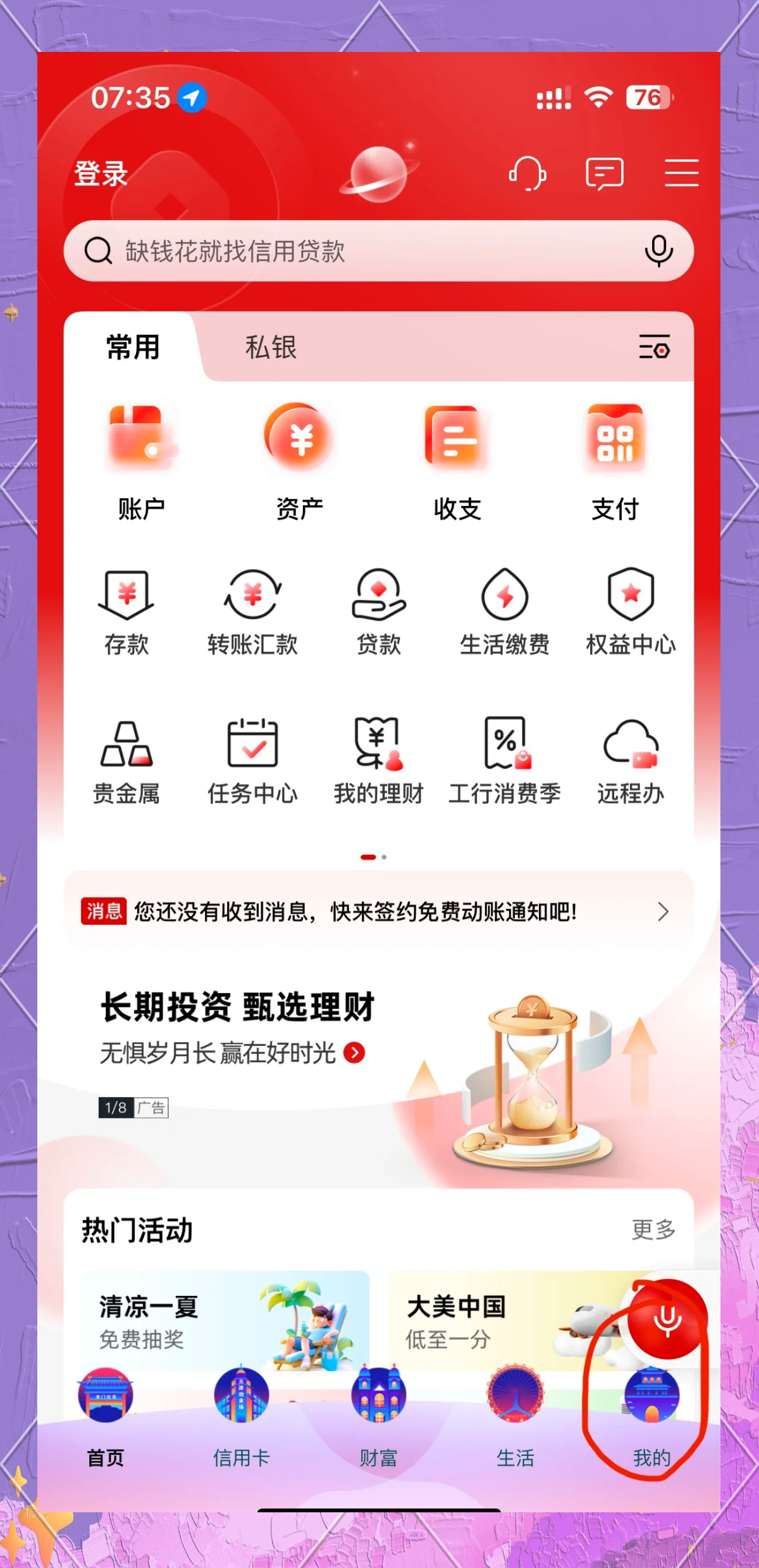 银行app怎么下载(农村信用社手机银行app怎么下载)