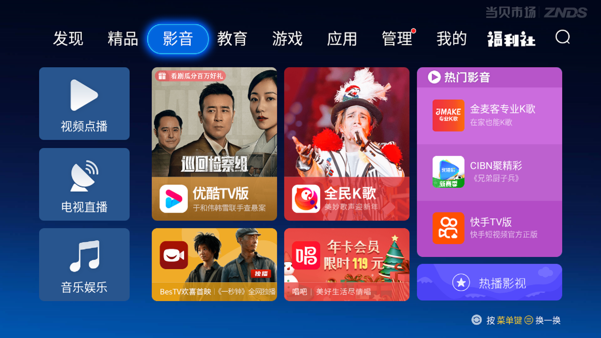电视软件下载(电视软件下载平台哪个好用)