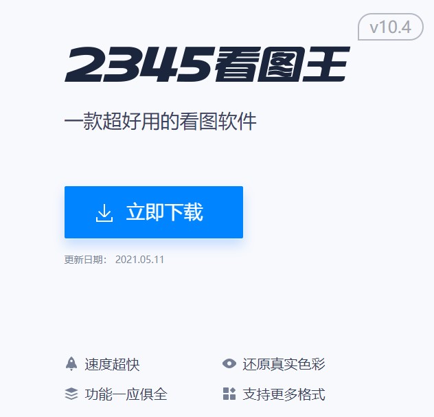2345看图软件下载-(cad看图软件免费下载)