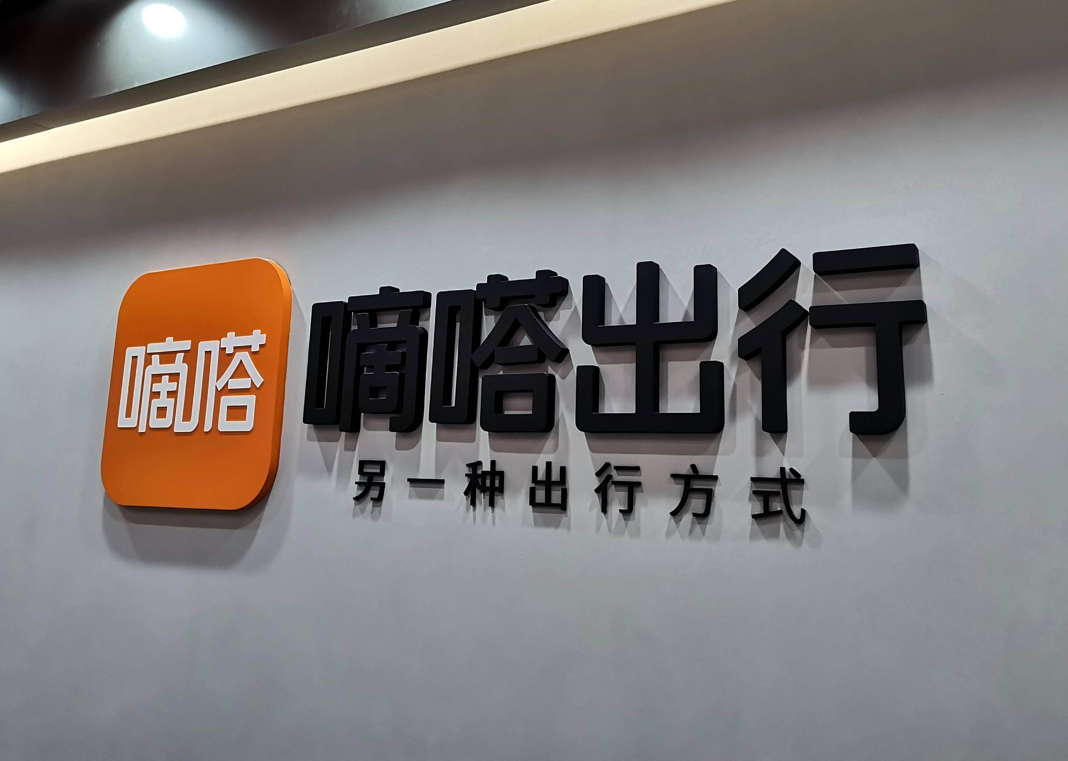 嘀嗒出行下载安装(嘀嗒顺风车下载安装)