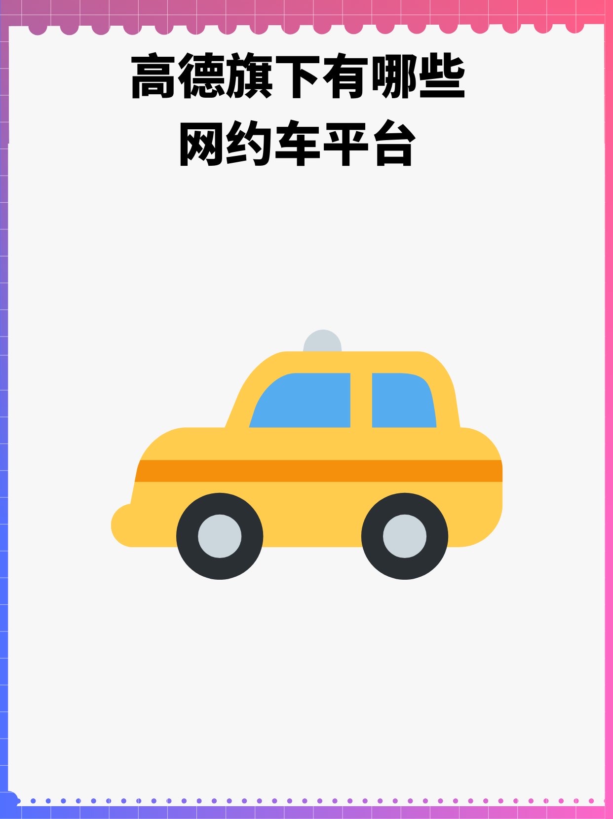 嘀嗒出行下载安装(嘀嗒顺风车下载安装)