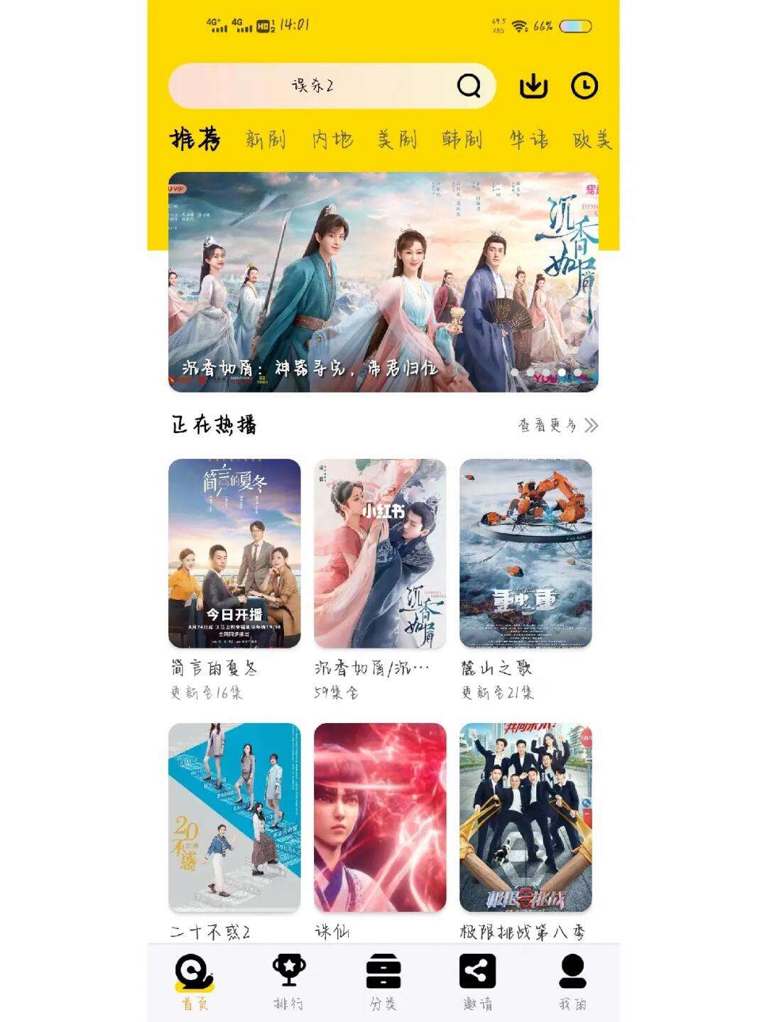 免费追剧的软件下载_(机顶盒免费追剧的软件下载)