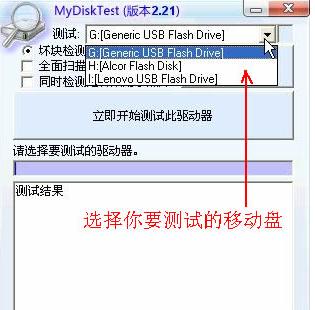 u盘检测软件下载-(u盘检测软件下载安装)
