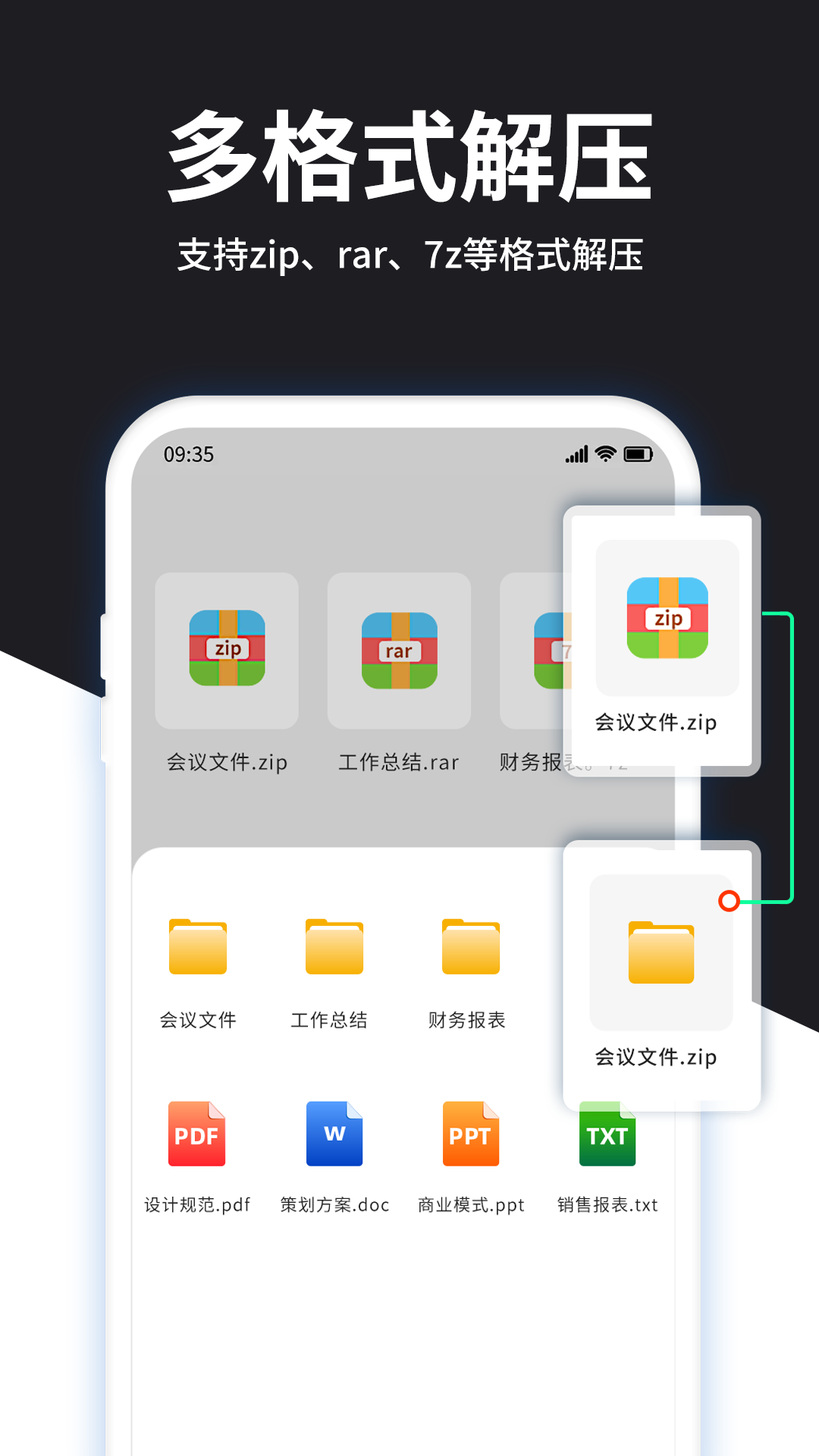 解压软件免费下载-(解压软件app免费)