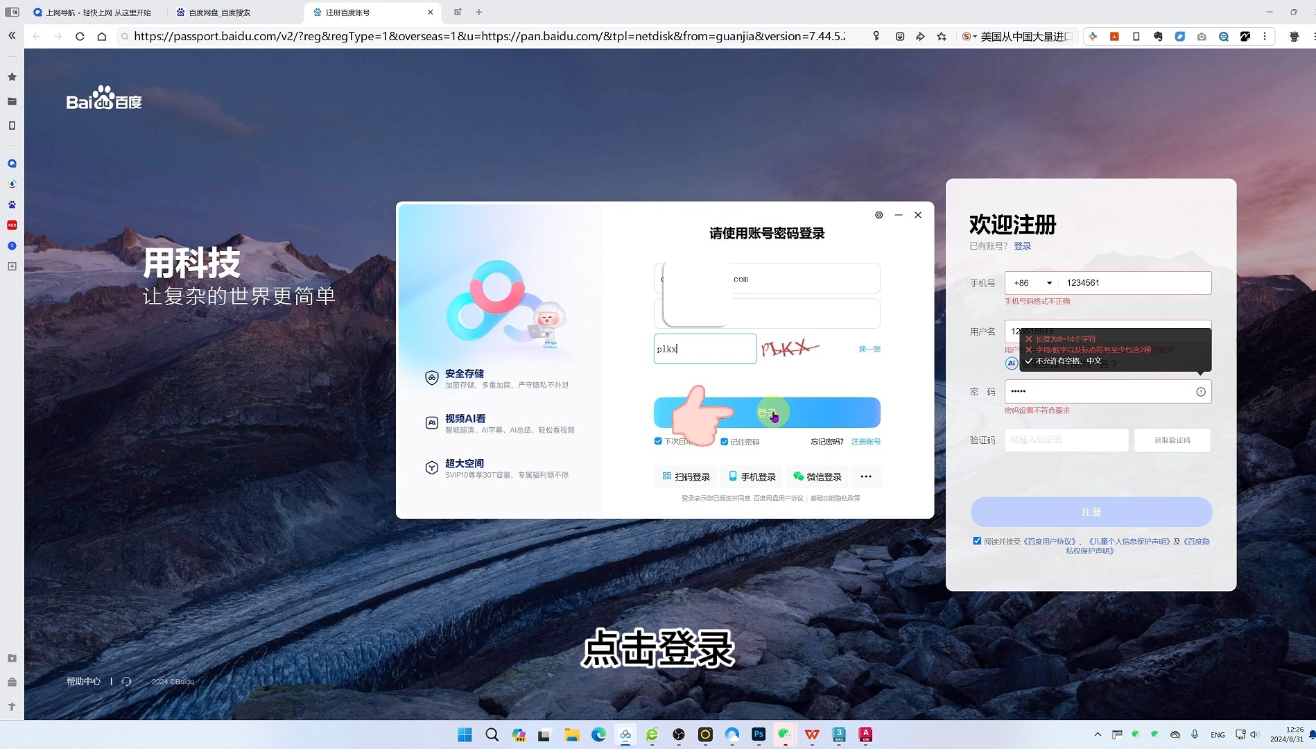 百度网盘软件下载_(百度网盘软件下载失败的原因)