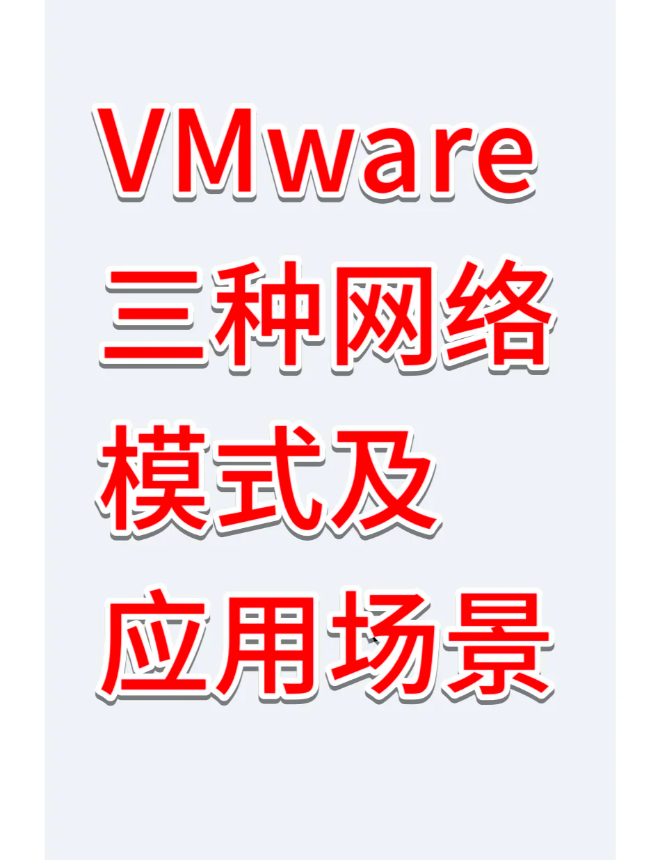 vmware虚拟机下载安装(vmware虚拟机下载安装教程win10)