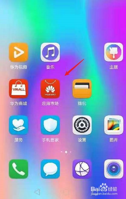 荣耀手机怎么下载软件(荣耀手机怎么下载软件App)