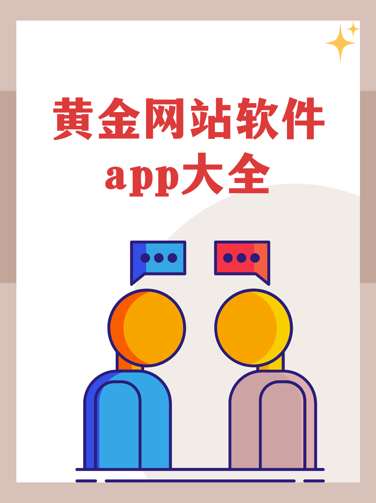 黄页网站免费下载软件的简单介绍