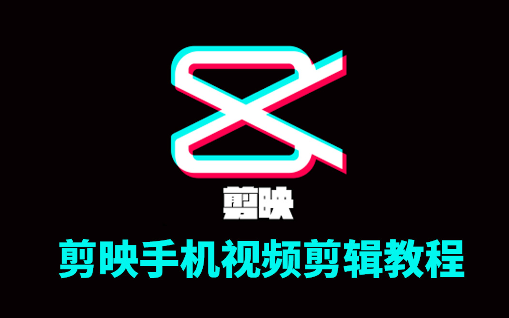 剪影软件下载_(剪影软件下载了很长时间吗)