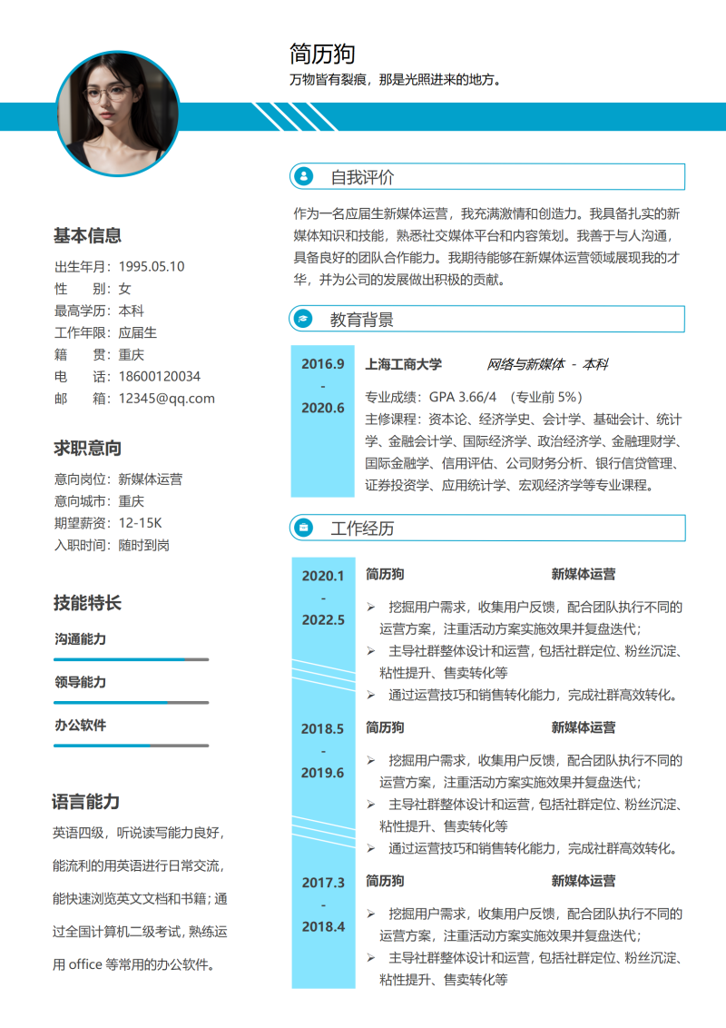简历免费下载制作软件_(免费简历制作软件 app)