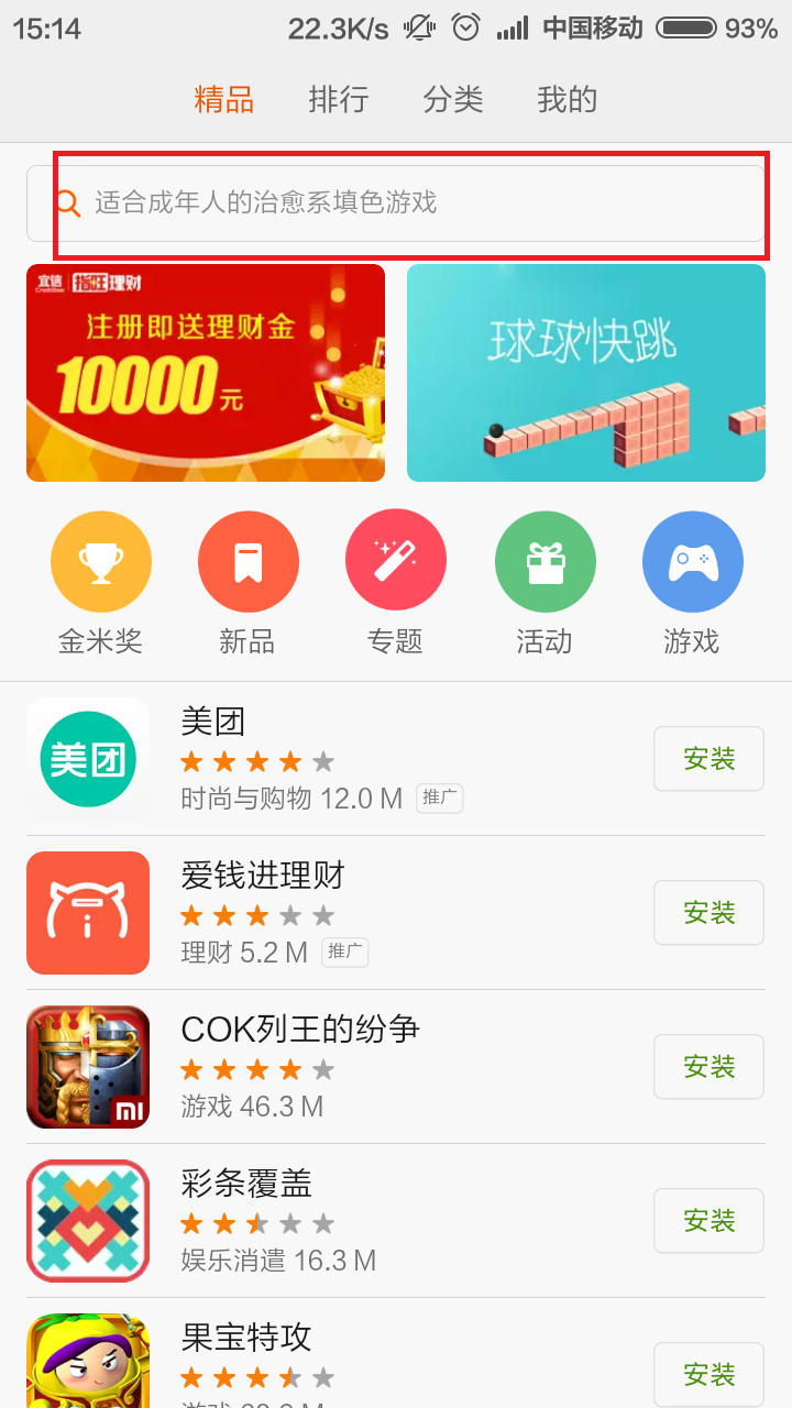 苹果商店小米商店怎么下载_(app store下载小米)