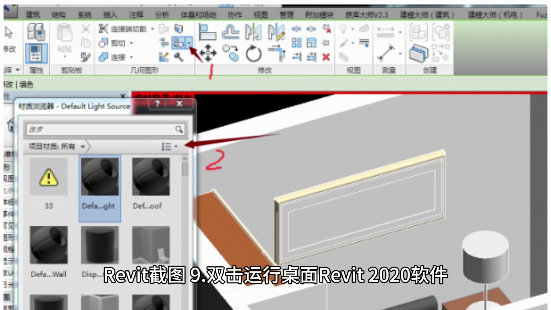 revit破解版下载-(revit软件破解版下载在哪有下载)