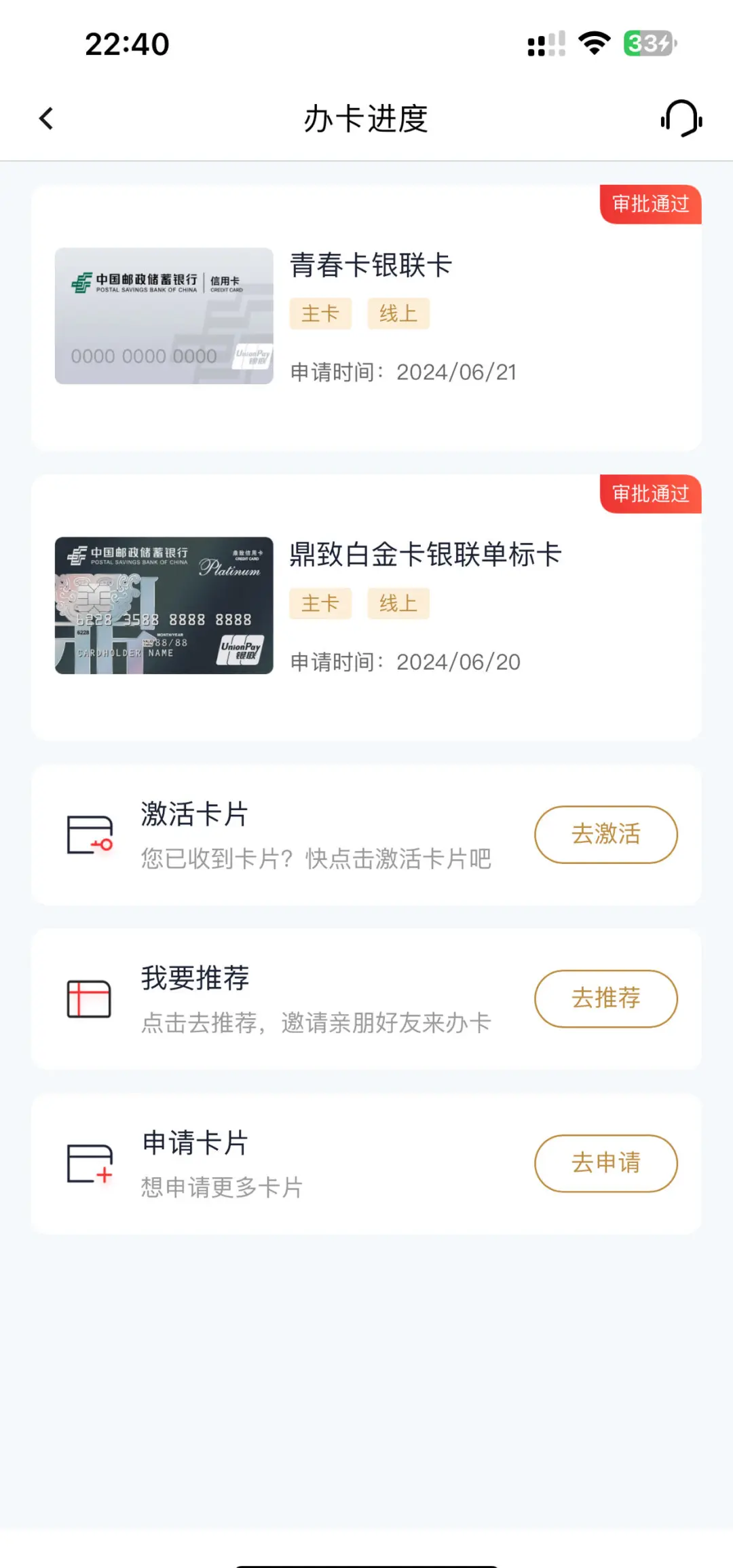 邮储信用卡app下载-(邮储信用卡app下载最新版)