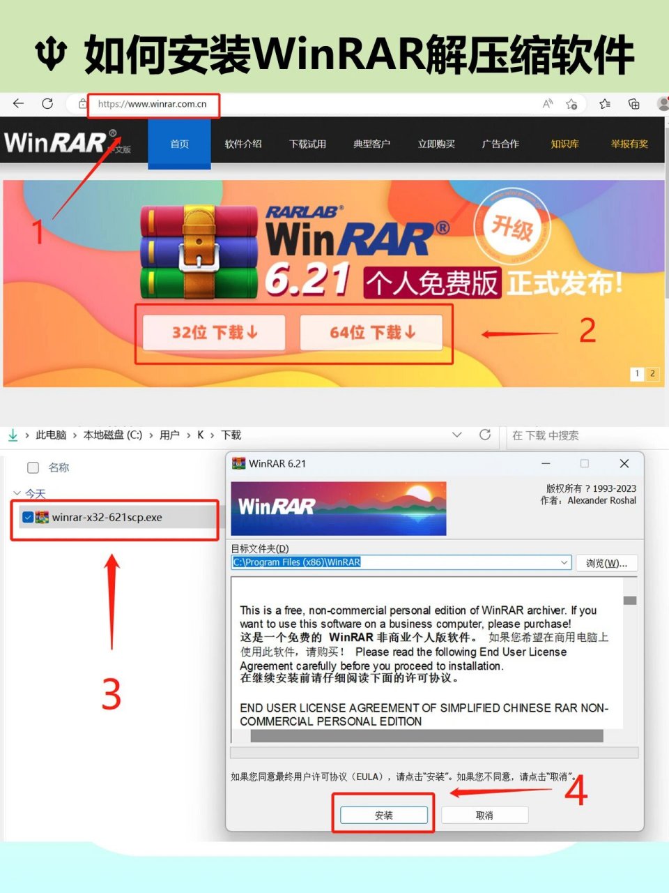 winrar软件下载(winrar apk下载)