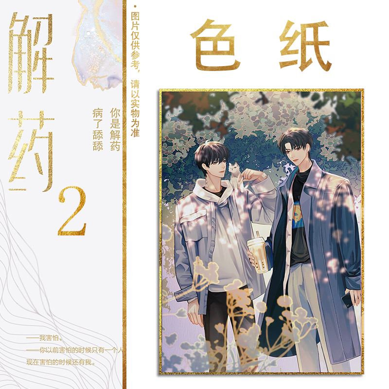 解药小说下载(解药小说免费下载)