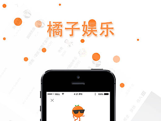 橘子app下载_(可以免费追剧的app)